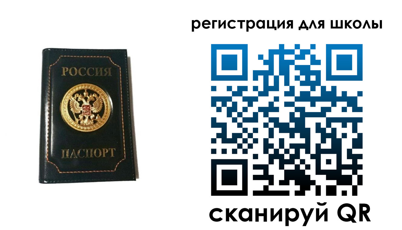 временная регистрация госуслуги в Оби