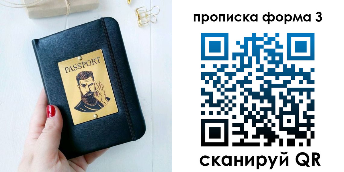 где прописаться в Оби