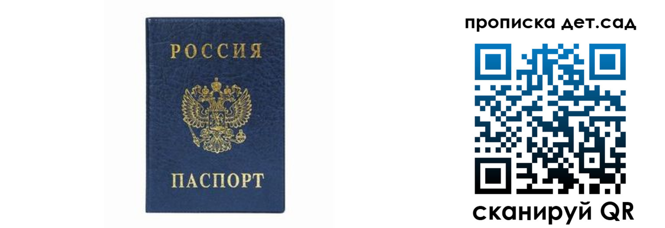 прописка иностранных граждан в Оби