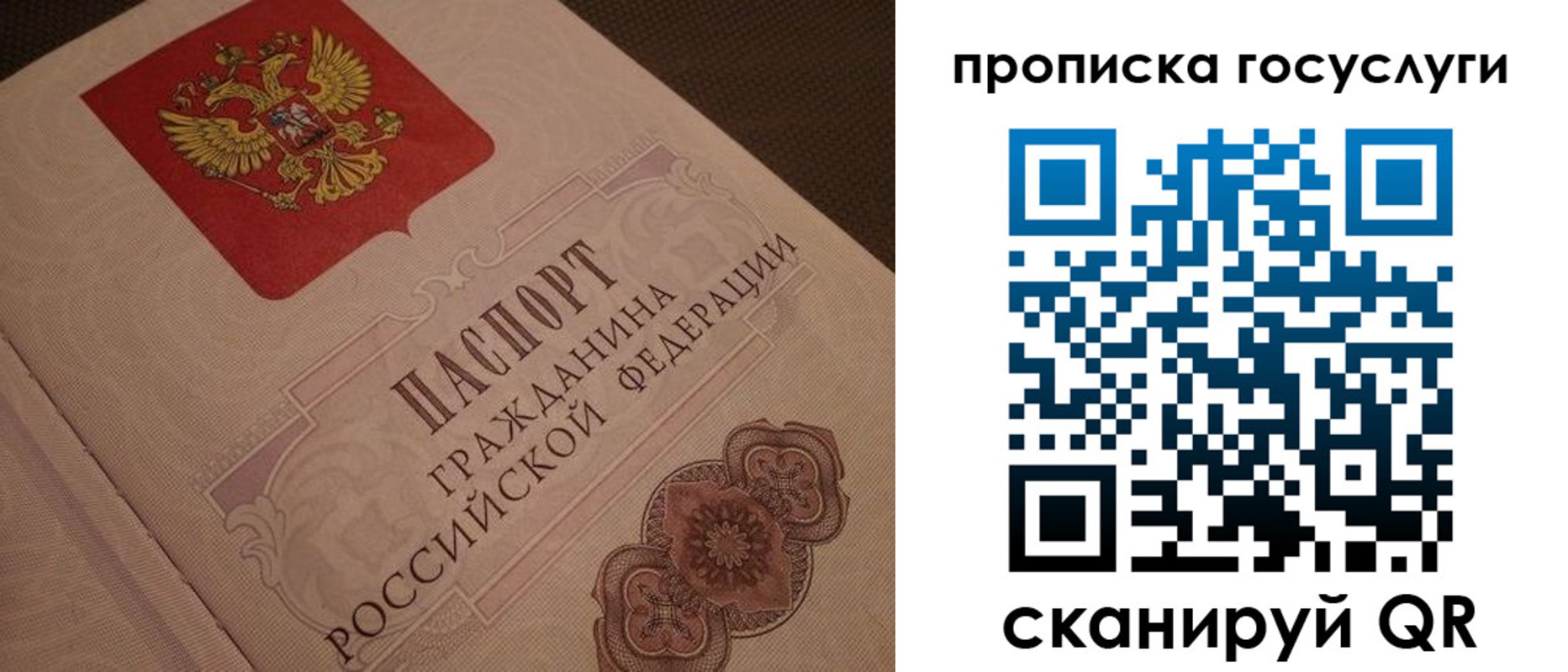 прописка для работы в Оби