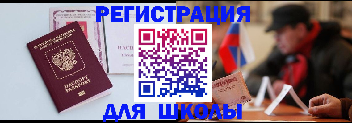 временная регистрация госуслуги в Оби