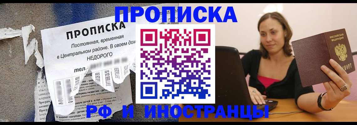 миграционный учет в Оби